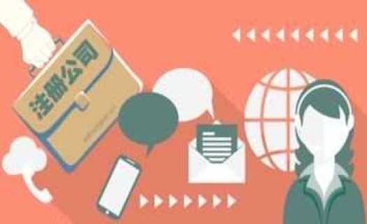 三明尤溪厦门公司注册资本多少有什么关系?